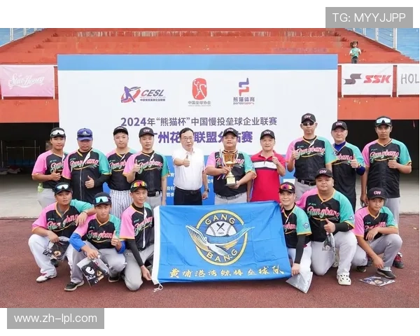 跨城队伍参与宁波慢投垒球赛,推动区域体育交流 跨城队伍参与宁波慢投垒球赛,推动区域体育交流